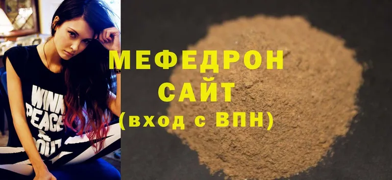 Мефедрон VHQ  купить  сайты  мориарти официальный сайт  Волосово 